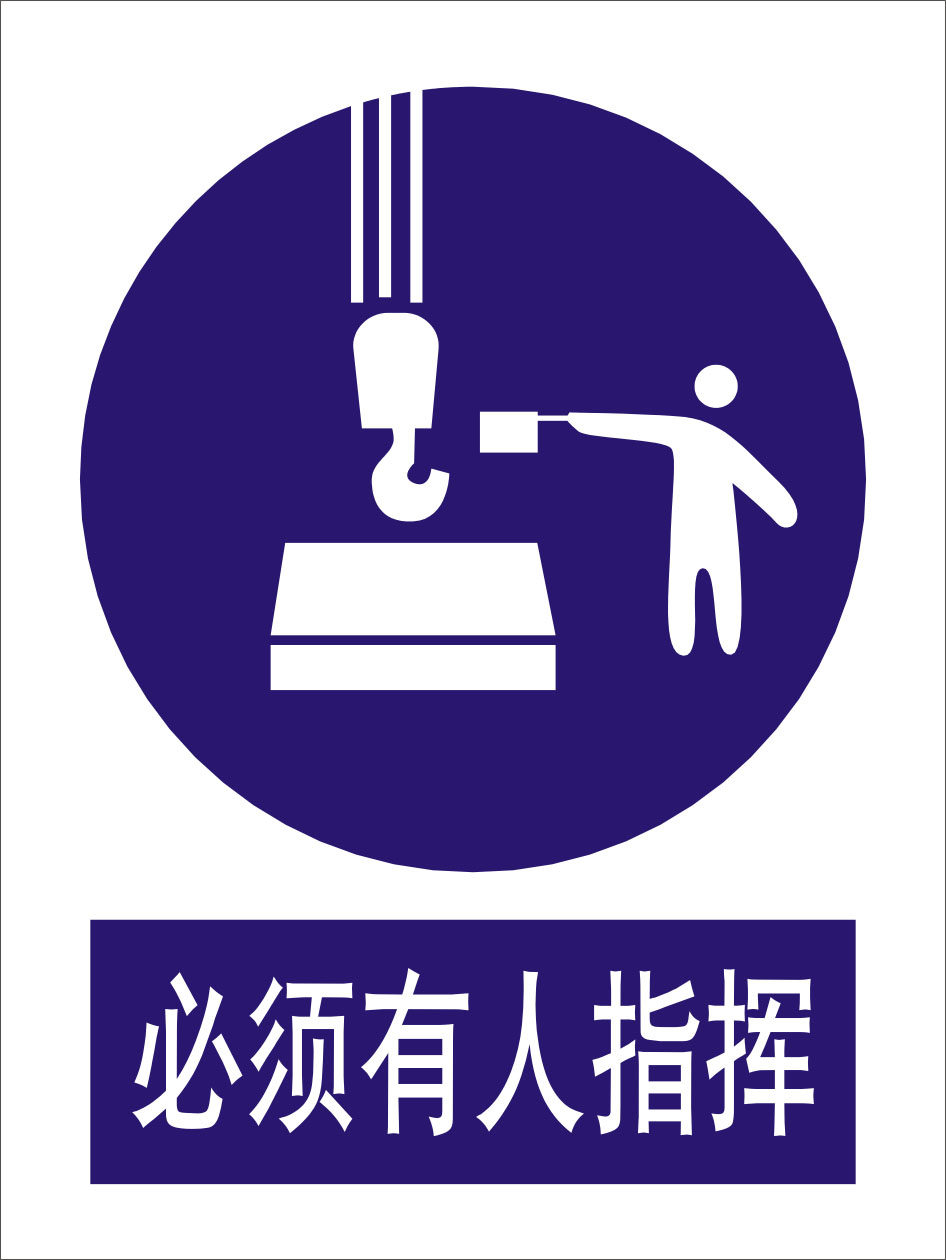指挥标志,指挥图示_大山谷图库