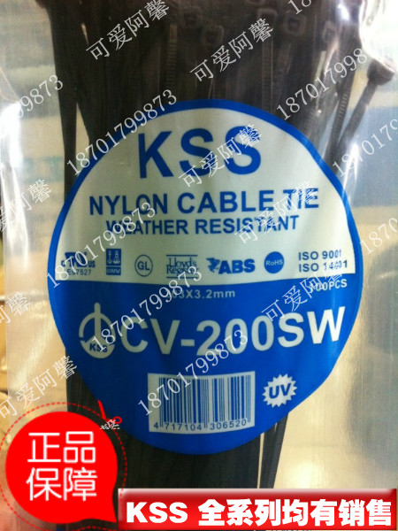 台湾KSS尼龙扎带CV-200M(2.5*203)黑CV-200MB抗紫外线CV-200MW 基础建材 缎带/扎带 原图主图