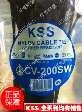 台湾KSS尼龙扎带CV-200M(2.5*203)黑CV-200MB抗紫外线CV-200MW