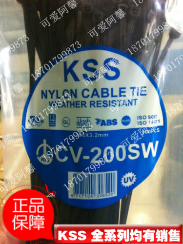 台湾凯士士KSS抗UV紫外线耐候型室外尼龙扎带CV-200SW(3.2*203)黑