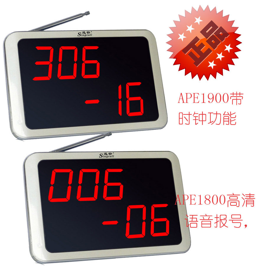 迅铃APE1800,APE1900讯铃呼叫器接收器 茶楼医院呼叫器服务铃主机|msdalam kategori peralatan pejabat/Supplies/Perkhidmatan yang berkaitan, Faks/peralatan komunikasi, pager wayarles - dari Buy2taobao.com untuk memberikan perkhidmatan ejen Taobao profesional membeli