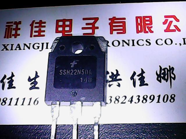 【实体店】SSH22N50A 进口拆机 测好发货