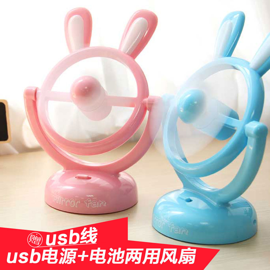 Ventilateur USB - Ref 406553 Image 1