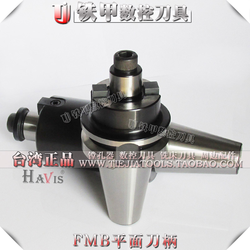 台产FMB平面刀柄 HAVIS面铣刀头 数控面铣盘刀柄BT40-FMB22-150L