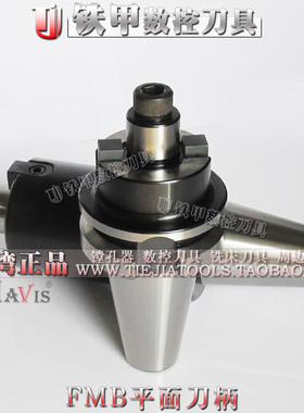 台产FMB平面刀柄 HAVIS面铣刀头 数控面铣盘刀柄BT40-FMB22-150L