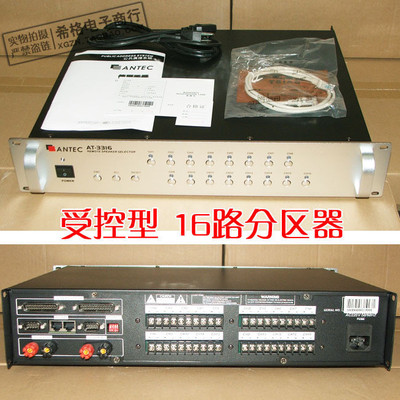 受控型16路分区器 公共广播/背景音乐带消防强切功能