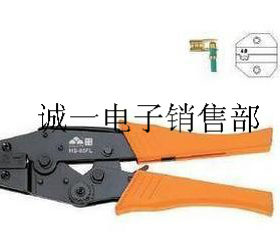 华胜蓝色工具 4863旗形插簧端子压线钳 HS-05FL