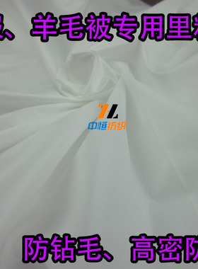 超高档尼龙胆布 羽绒服里料胆布 防钻毛被套布料 加防绒涂层 防水