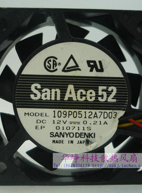 原装SANYO/三洋109P0512A7D03 DC12V 0.21a 5cm 散热风扇