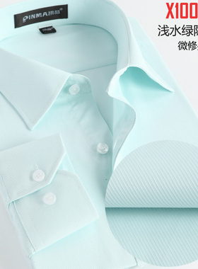 浅冰绿色夏季薄款免烫男士长袖衬衫修身男衬衣加肥加大46 47 48码