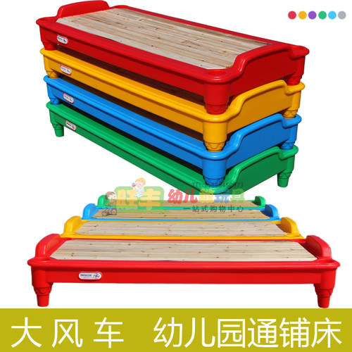 大风车品牌幼儿园平板床 通铺床儿童床塑料木板午休午睡平铺床