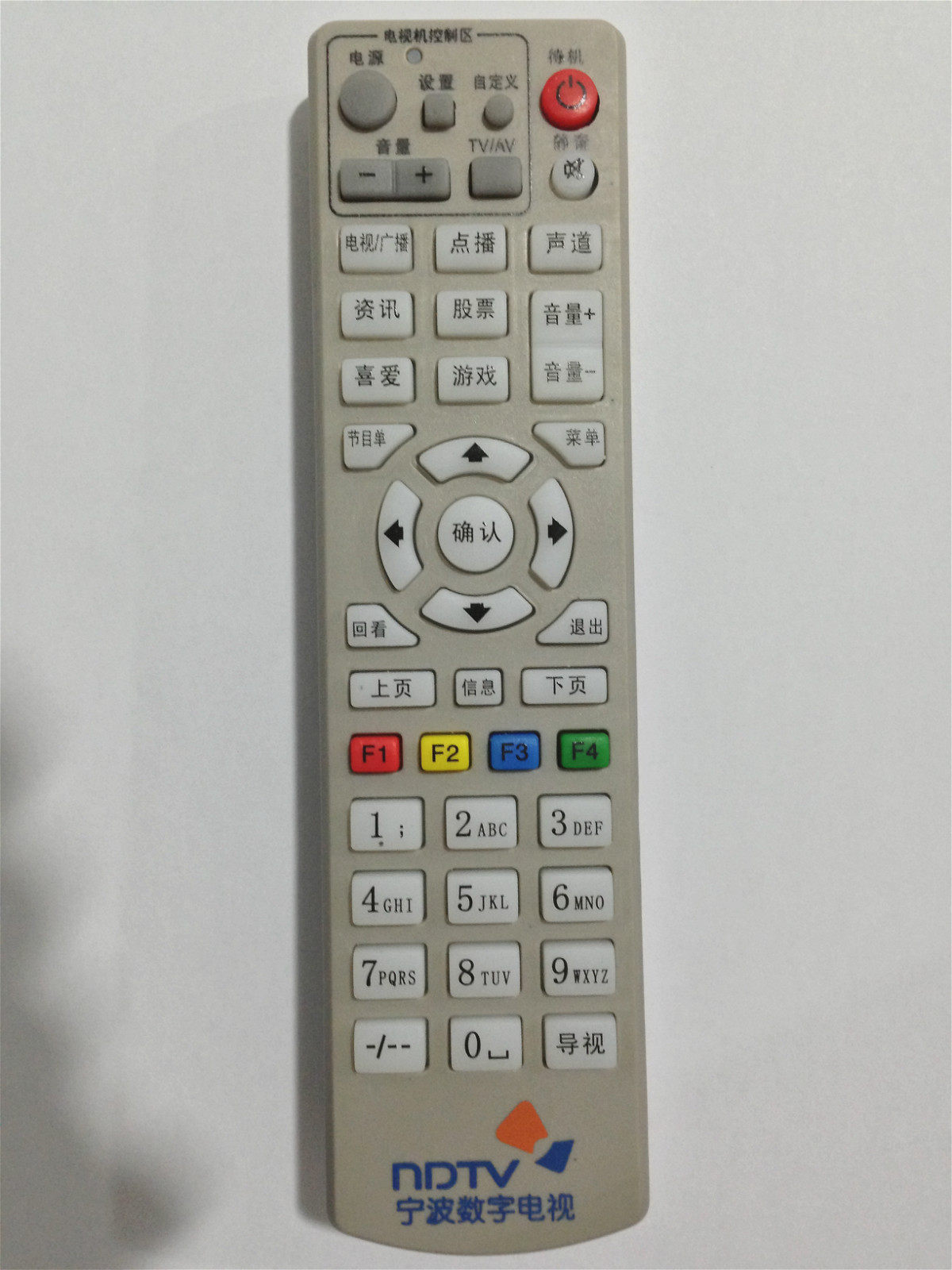 适用宁波数字电视遥控器 华为c2300 九洲dvc-5028 学习型 精品版