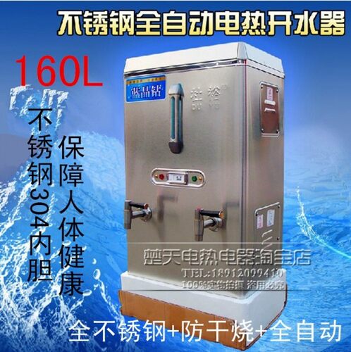 本店开水器都是快递送上，无需自提！注：0.1元运费只是模板设定的需要，具体咨询客服。①发快递免费木架包装。②水箱内胆100%采用不锈钢304材质 ③88mm加粗紫铜电热管 ④板材加厚，产品净重同行业中重量领先 ⑤缺水防干烧保护 ⑥自动进水 ⑦自动控温 ⑧侧面带有排污口 ⑨100%正品，假一罚十