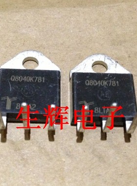 全新进口双向可控硅晶闸管 Q8040K781 大功率（40A 800V）