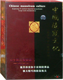 天韵 正版 大型电视纪录片 收藏版 中国生肖文化5DVD 经典