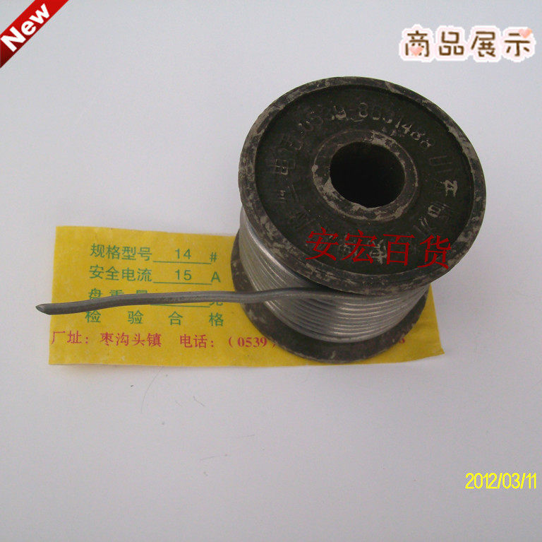 保险丝 卷形保险丝 保险铅丝 铅保险丝 15A铅丝 14号铅丝 2MM