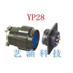 连接器航空插头YP28/Y28M-4P7芯8 10 12 14 19 24 32 37Y2M接插件
