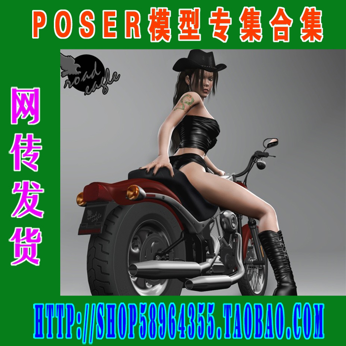 Poser模型物体系列——交通车辆类(3M-101)