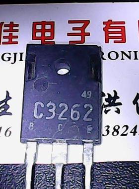 2SC3262 C3262 原装进口拆机 测好发货