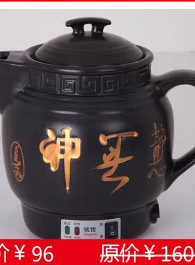 全自动养生壶陶瓷中药锅买就送