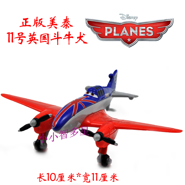 满百包邮 正版美泰 飞机总动员合金玩具模型 11号英国赛手 斗牛犬