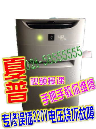 [王师傅电器维修站空气净化,氧吧]SHARP/夏普空气净化器维修 空气月销量0件仅售300元