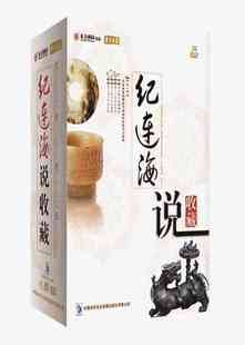 包发票正版 收藏爱好者学习光盘课程 纪连海说收藏30DVD纪连海