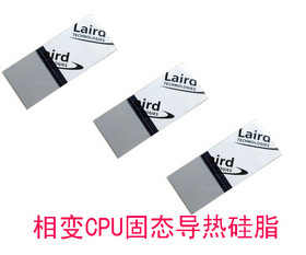 适用LAIRD CPU固态硅脂 导热 散热 硅脂垫 硅胶垫 相变材质散热好
