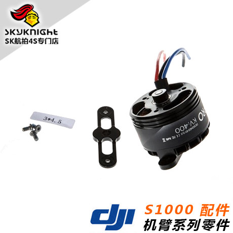 DJI 大疆 S900 S1000 S1000+  4114 电机（黑） Part21 Part54