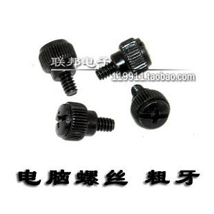 粗牙黑色免工具机箱手拧螺丝 (4枚)电脑螺丝机箱显卡