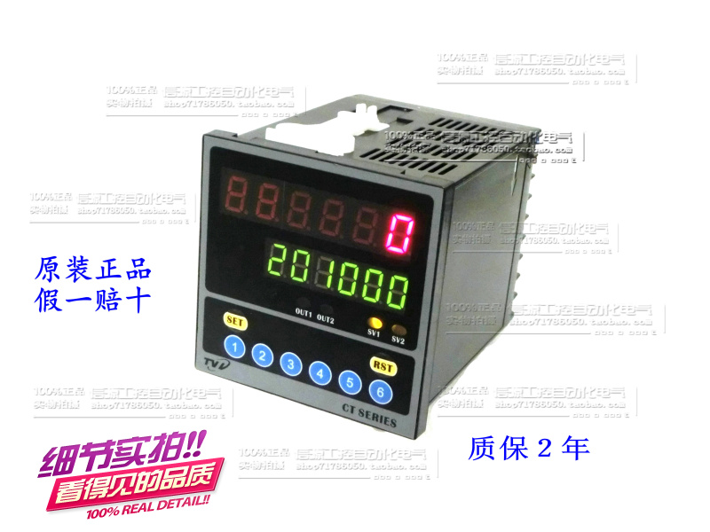 台湾原装TVV高精度智能电子数显CT7-PS62B电子计数器计长仪计米器