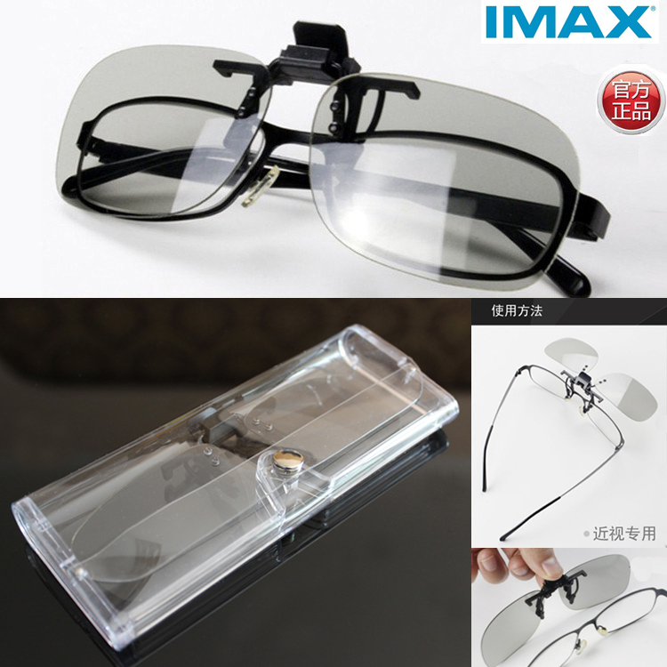 Lunettes 3D - Ref 1245099 Image 1