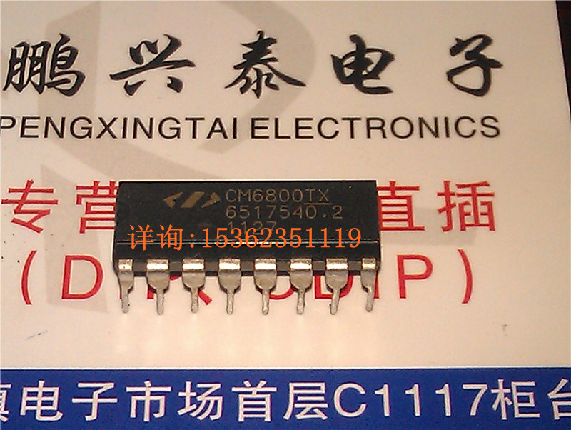 CM6800TX  CM6800 进口双列16直插脚PDIP封装 原厂原字保真拆机货