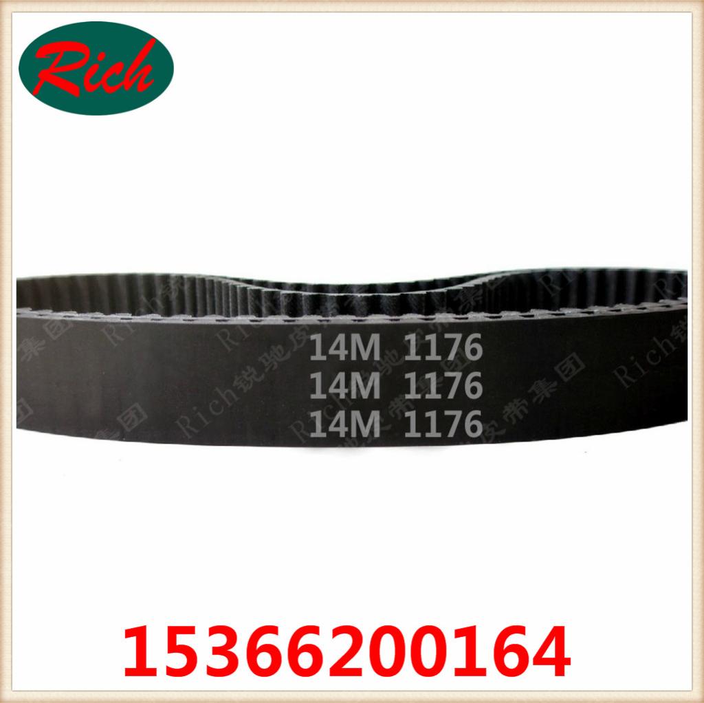 橡胶同步带HTD 14M －1176 84齿圆弧齿形传动带 工业传送皮带