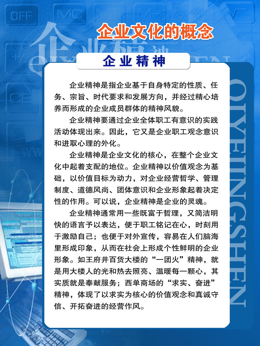 659海报印制展板素材106企业文化的概念