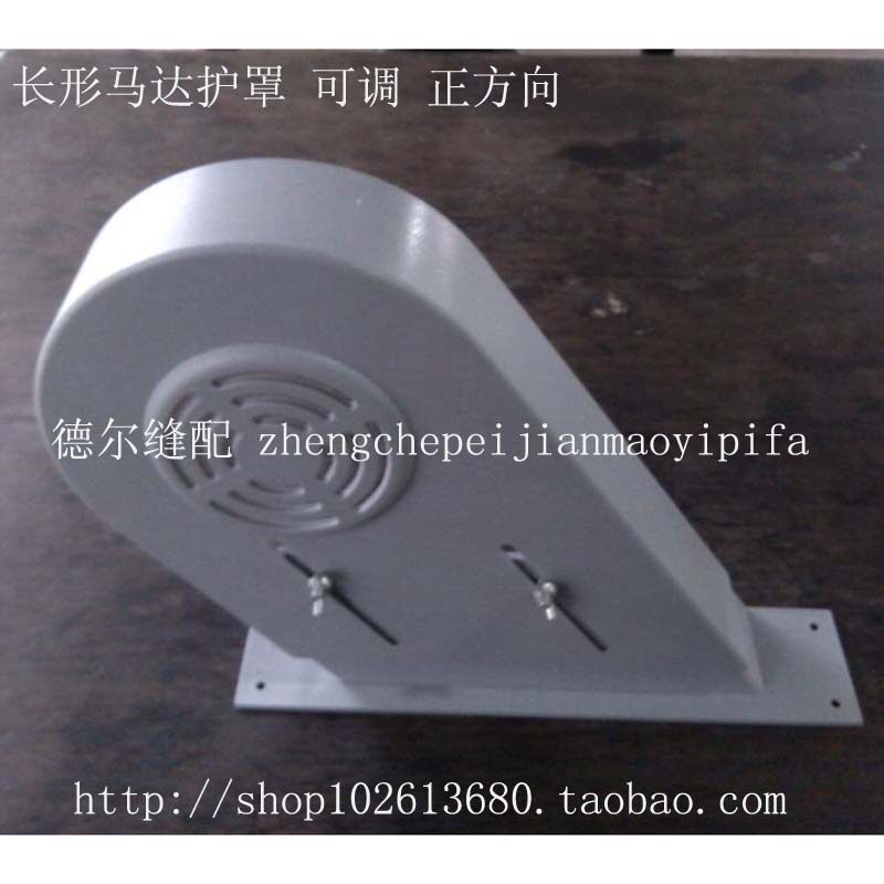 长型马达护罩长形马达皮带防护罩平车高车马达护罩正方向胶可调