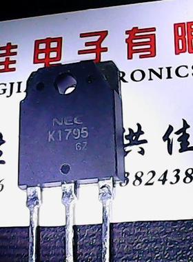 2SK1795 K1795 原装进口拆机 测好发货