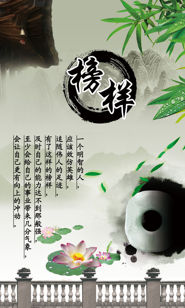 海报印制667展板素材732校园文化榜样标语挂画