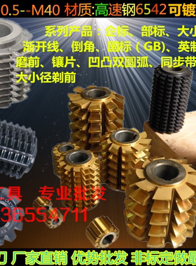 链轮滚刀链轮齿轮滚刀9.525 12.715.875 19.05 25.4 31.75 38.1