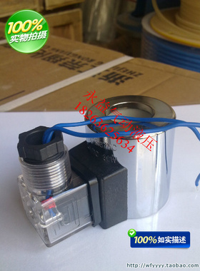 液压阀用/电磁铁 MFB12-37YC AC220V 油用电磁阀线圈 内孔23mm