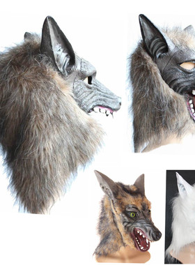 COS万圣节恐怖饿狼面具舞会面具白狼 灰狼  咖啡色全套头狼头