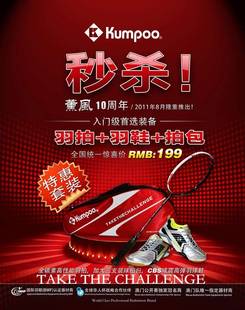 Chaussures de Badminton KUMPOO - Ref 844683 Image 4