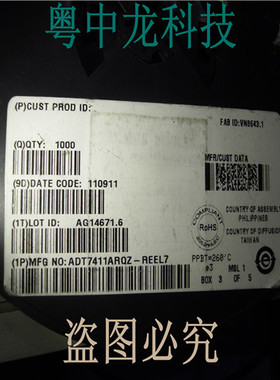 ADT7411ARQ ADT7411ARQZ ADT7411 温度管理 QSOP-16 全新原装