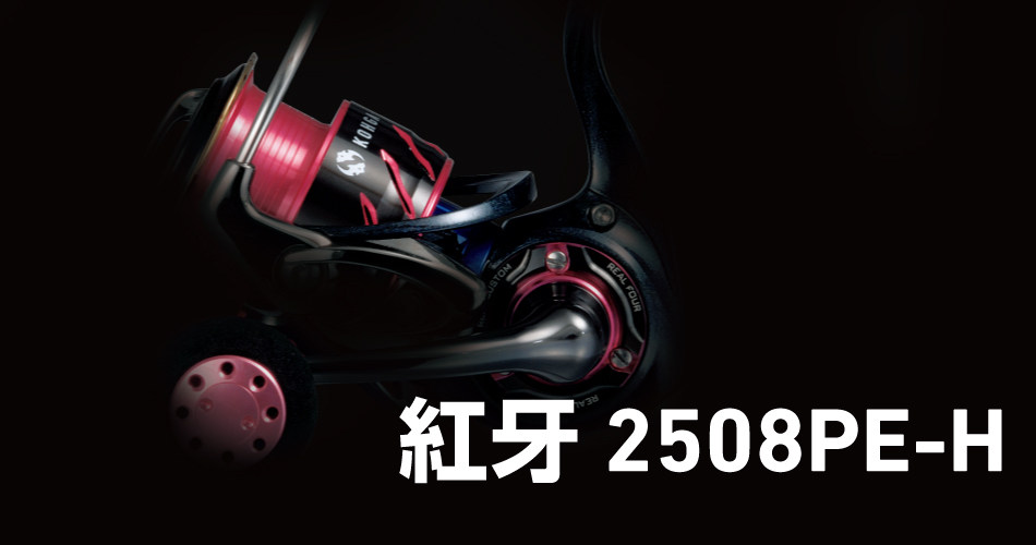 日本 Daiwa 达亿瓦 红牙 2508PE-H 真鲷用 船钓纺车轮