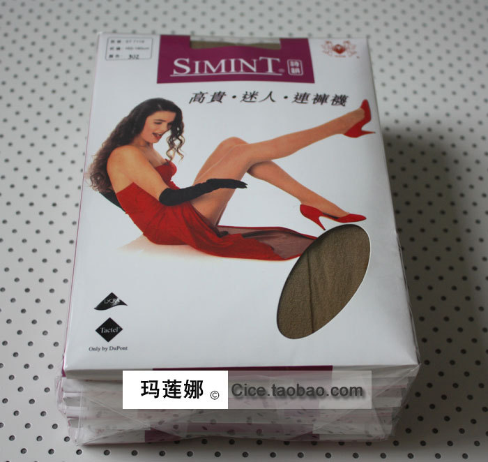 四件包邮诗韵超薄法国防晒丝袜
