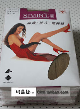 四件包邮诗韵超薄法国防晒丝袜