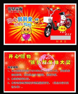 定制★广告活动刮刮卡★抽奖卡★刮刮乐★纸卡GGK008