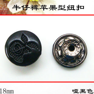 摇头扣苹果工字扣 金属纽扣子专卖 皮衣扣 钮扣 哑黑色18mm 牛仔裤