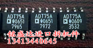 ADT75A原装进口拆机检测好