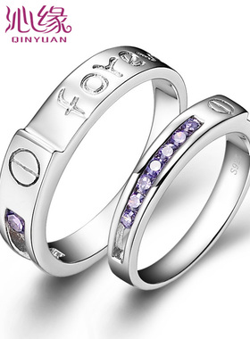 沁缘925银可刻字礼物情侣戒指
